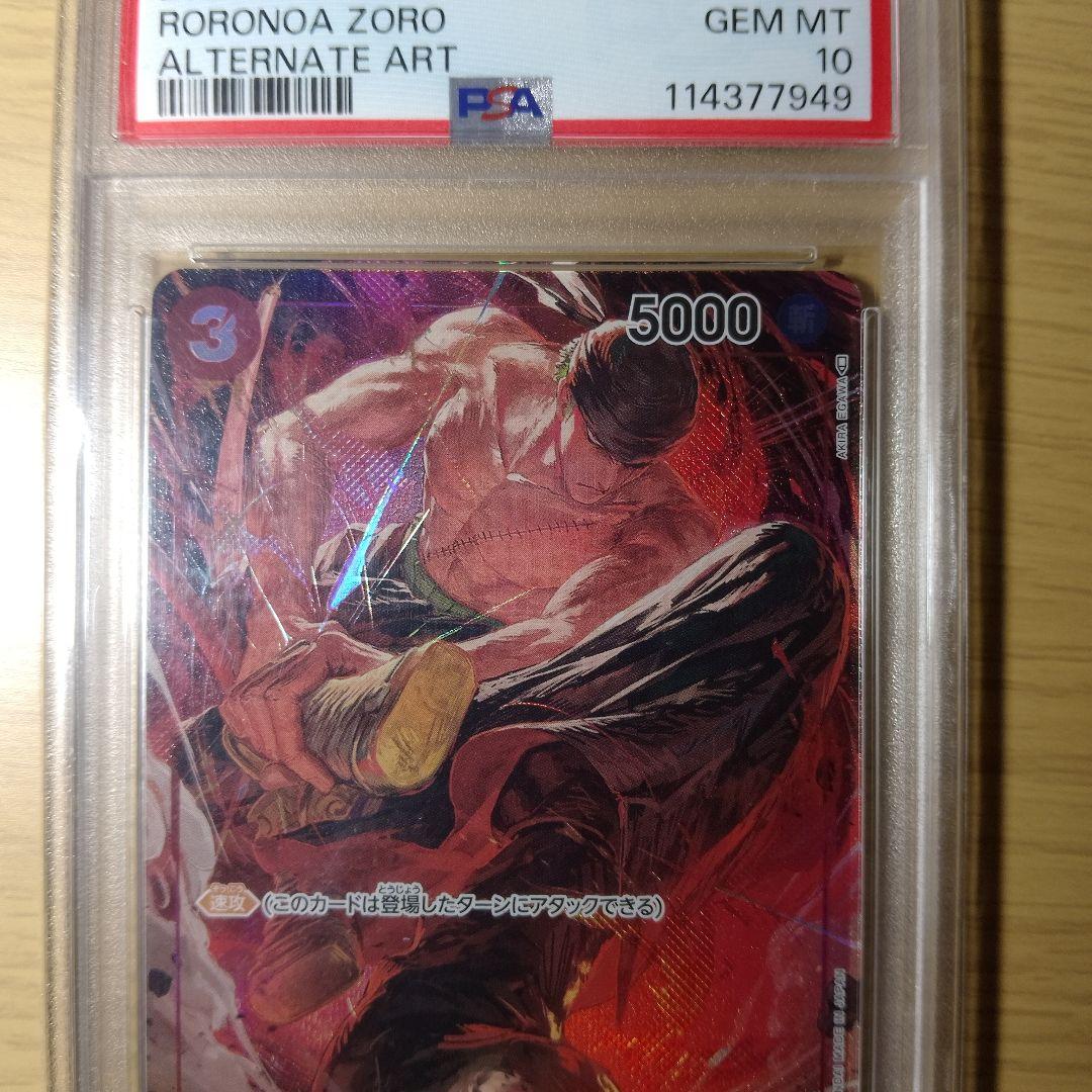 @*読様 ロロノア・ゾロ SR パラレル OP01-025