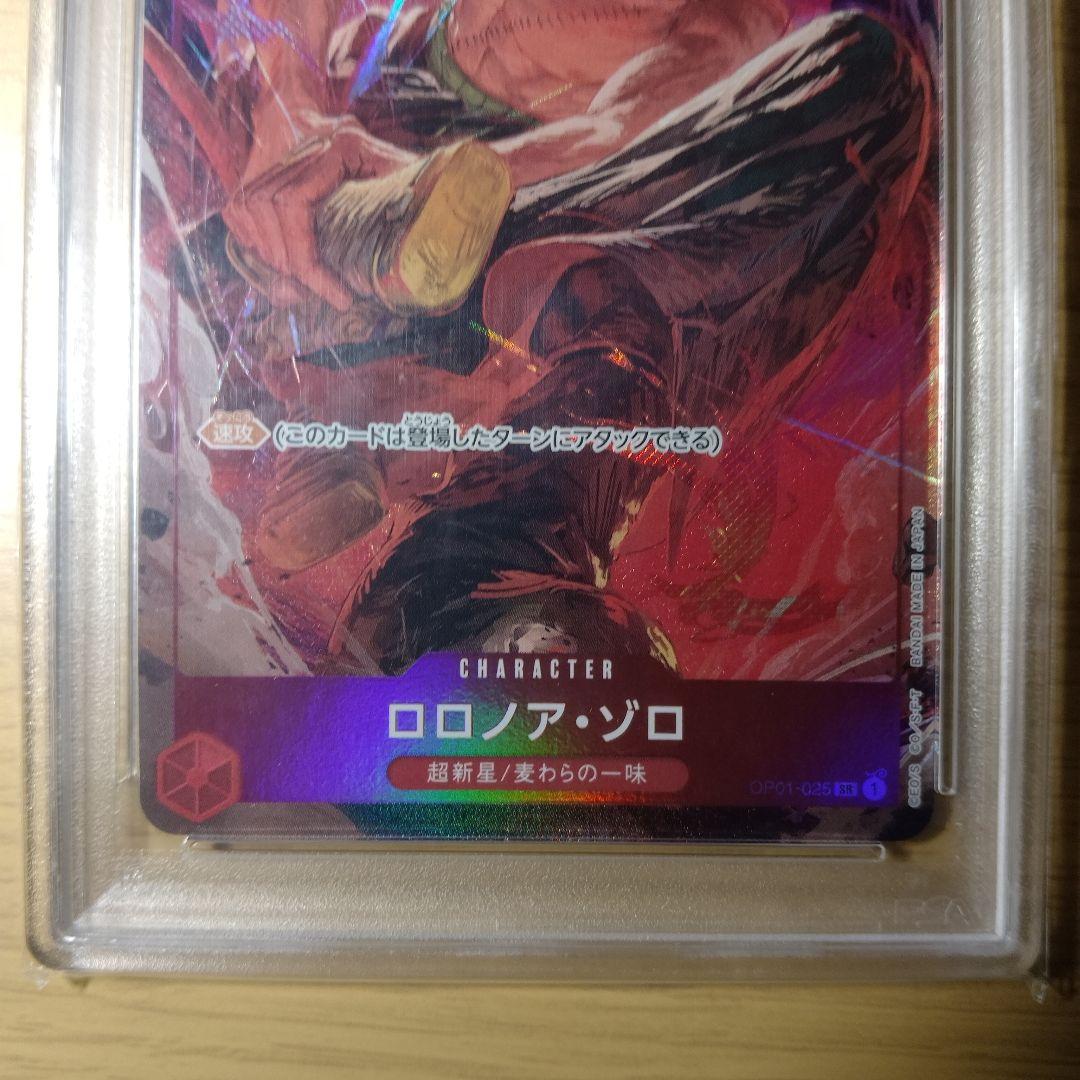 @*読様 ロロノア・ゾロ SR パラレル OP01-025