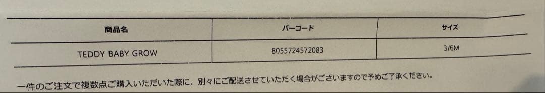 早い者勝ち！Moncler Enfant TEDDY BAIN GROW