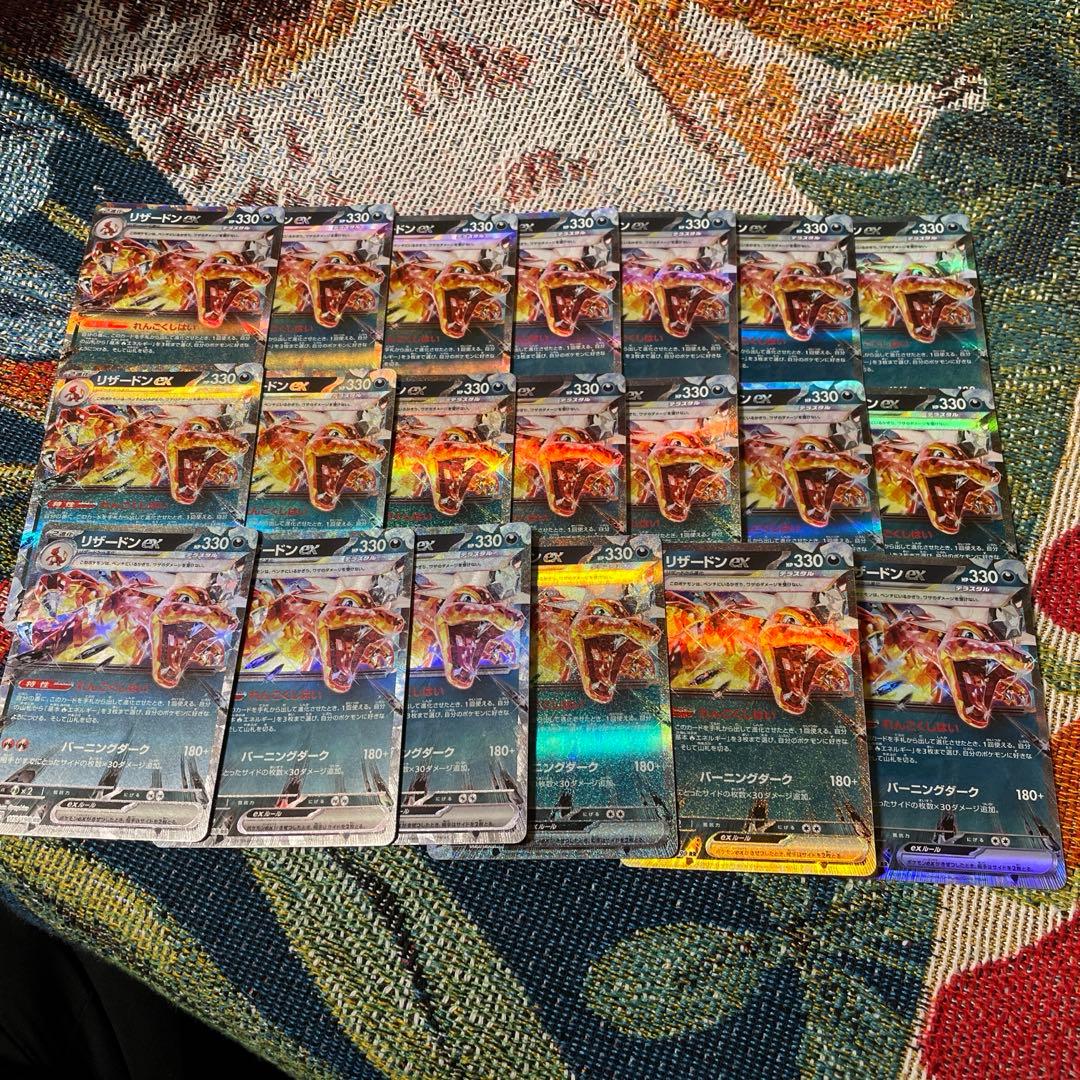 リザードンex【RR】{115/190} [SV4a] 20枚セット