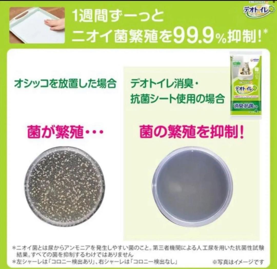 デオトイレ　消臭抗菌シート　ナチュラルソープの香り　20枚×6個　合計120枚