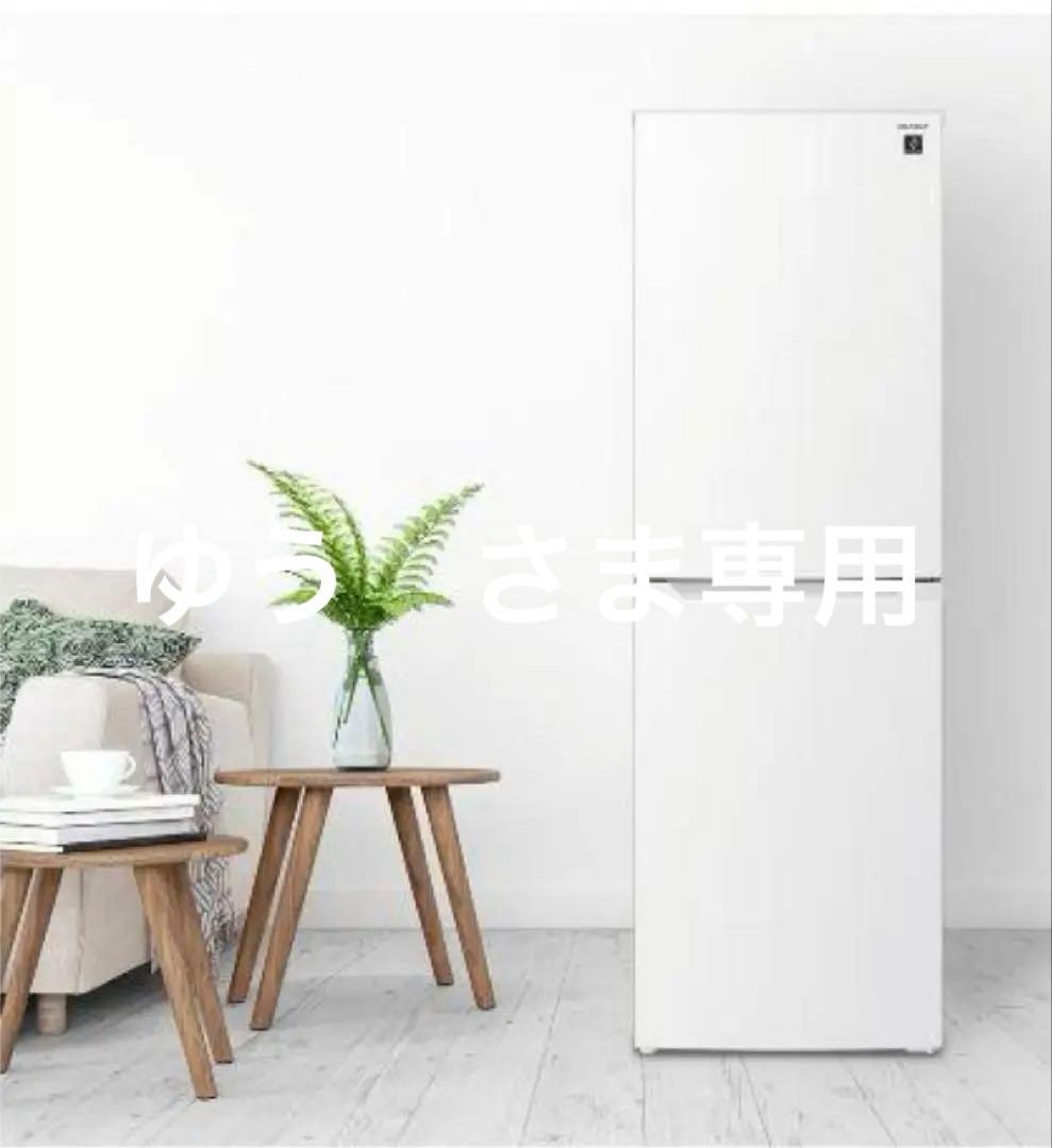 SHARP シャープ 冷蔵庫230L 2ドア SJ-BD23K-W 2023年製