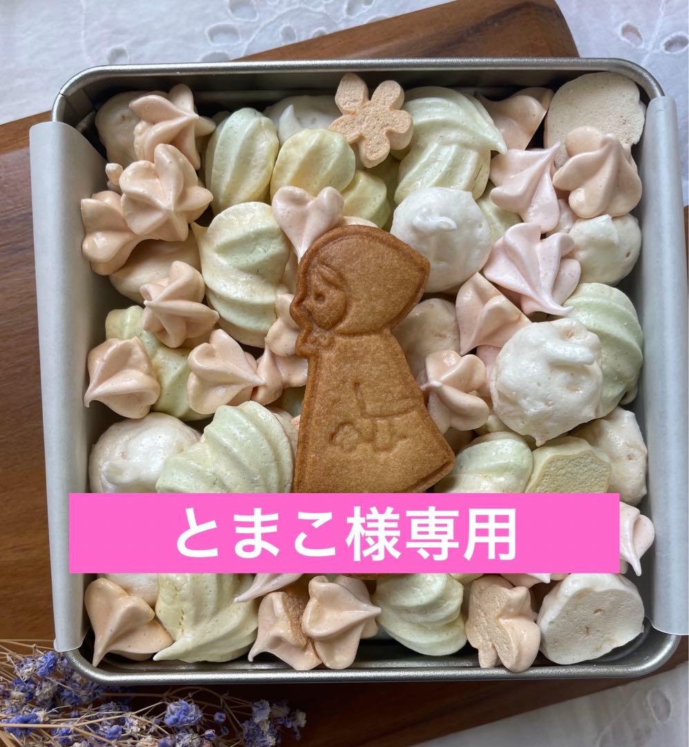 とまこページです⭐︎