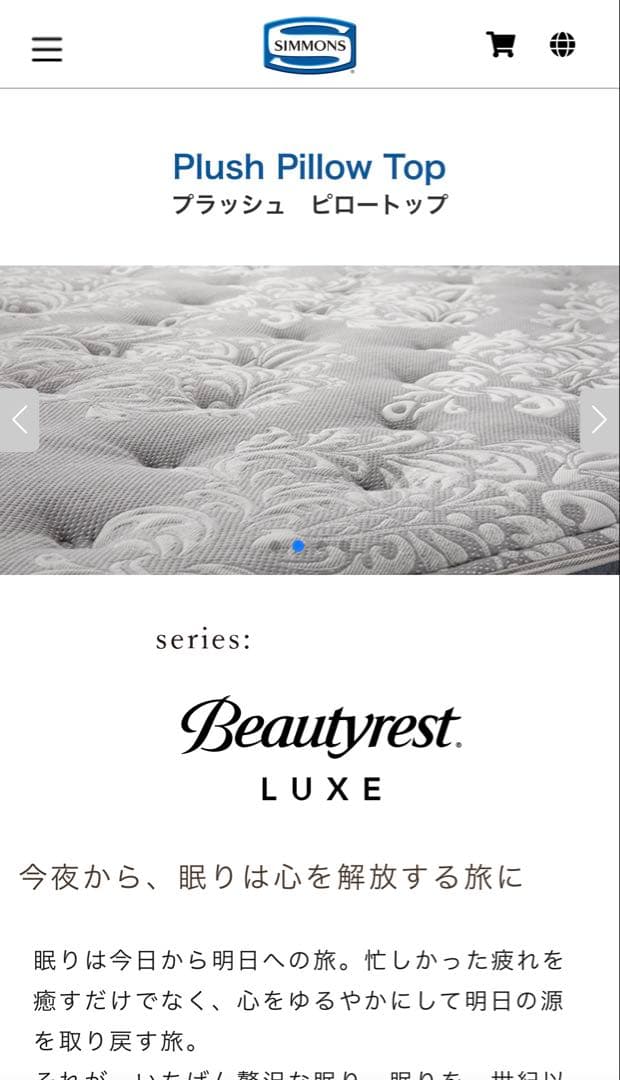 シモンズBeautyrest プラッシュピロートップ　セミダブル　フレーム付き