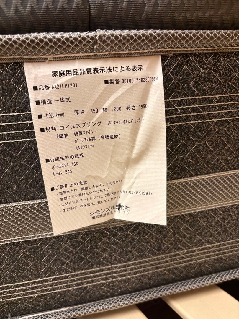 シモンズBeautyrest プラッシュピロートップ　セミダブル　フレーム付き