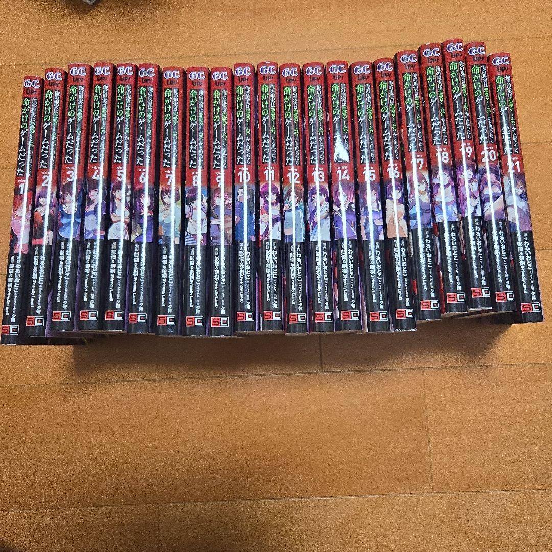 俺の現実は恋愛ゲーム??かと思ったら命がけのゲームだった