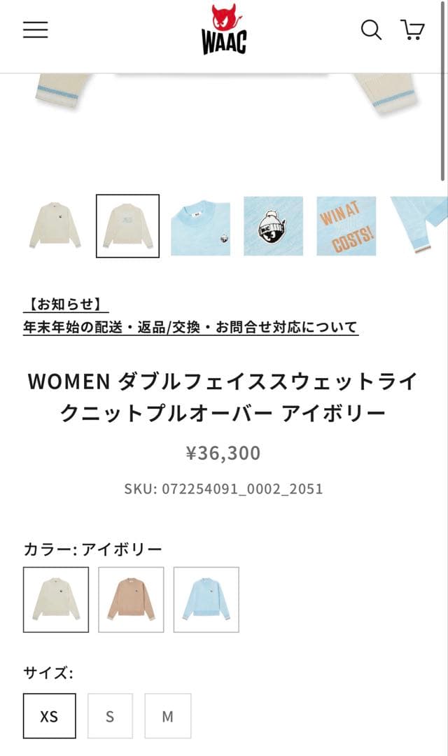 WAAC ゴルフウェア　アイボリー ニット