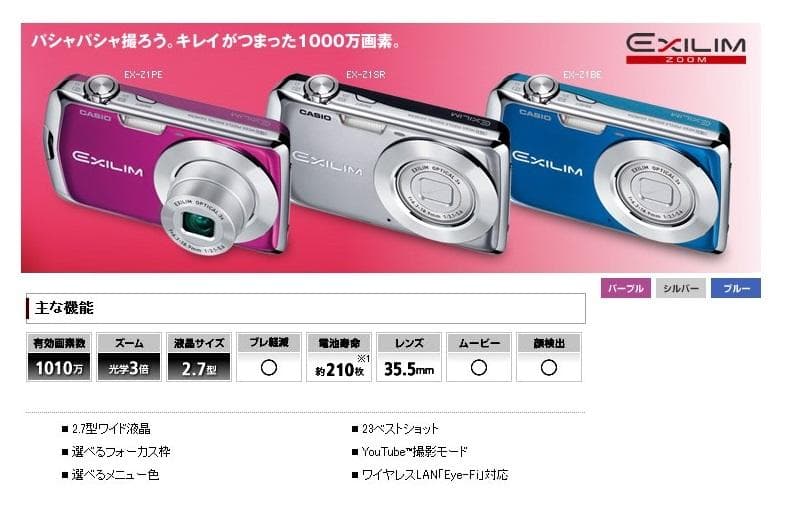 CASIO★EX-Z1⭕️安心の実働品❤️お洒落な機種★1010万画素★光学3倍