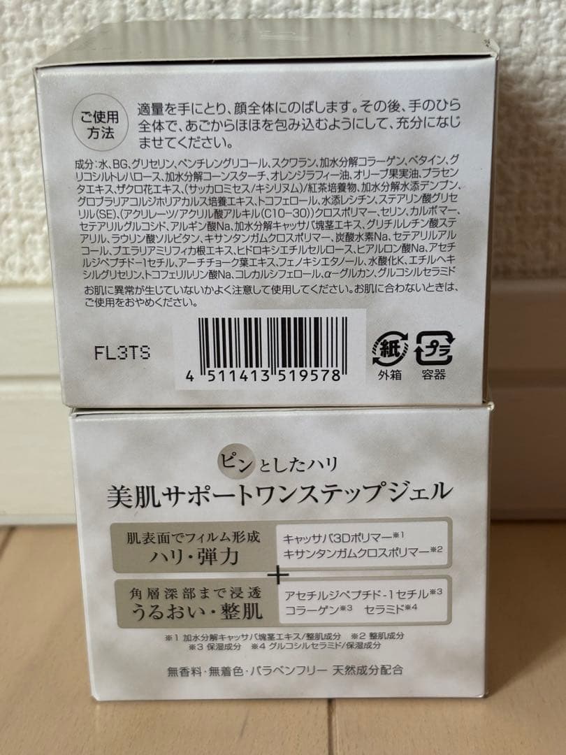 DHC オールインワンジェル　モイスト&フェースアップ　２個セット