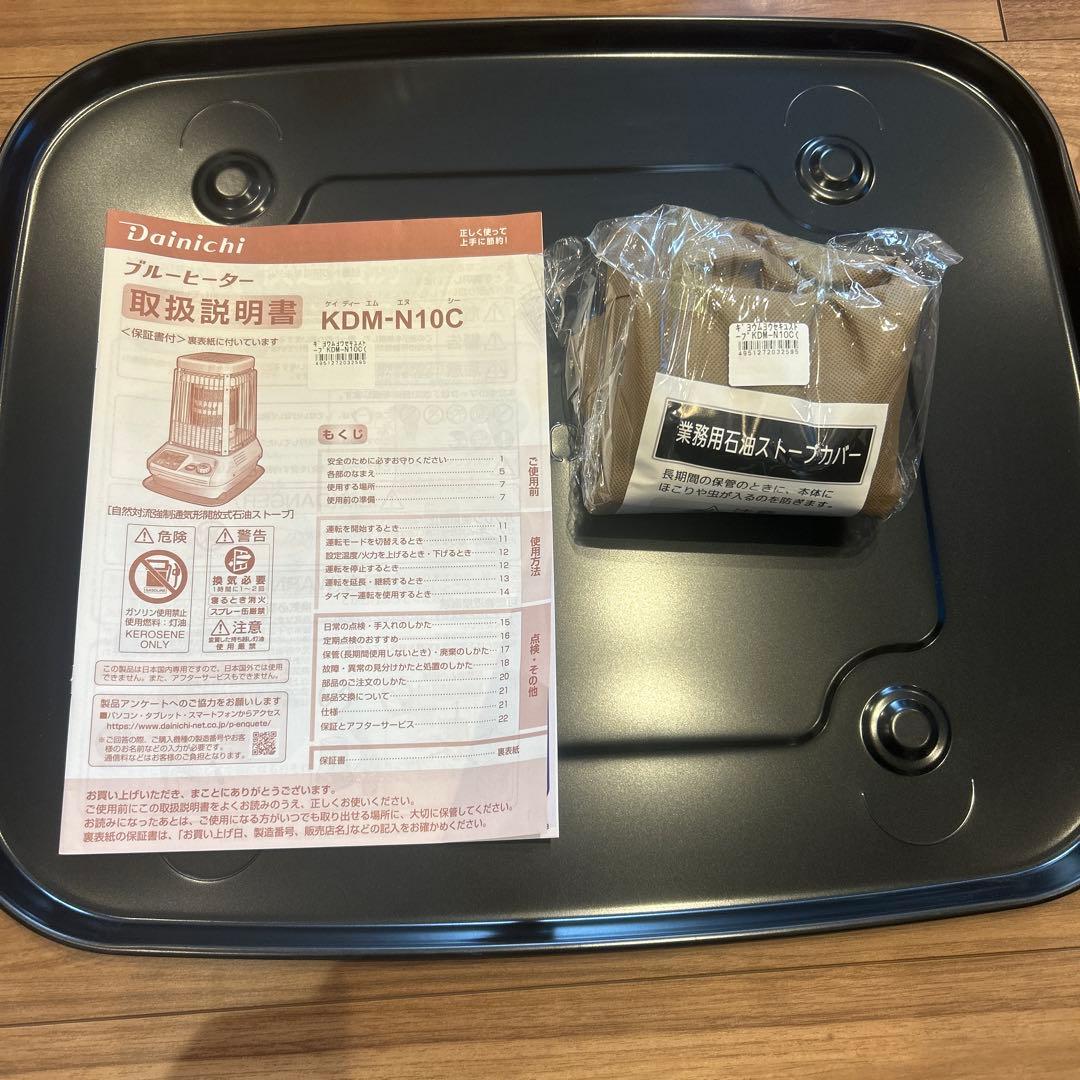 新品　ダイニチ　業務用石油ストーブ　専用カバー付　ＫＤＭ－Ｎ１０Ｃ