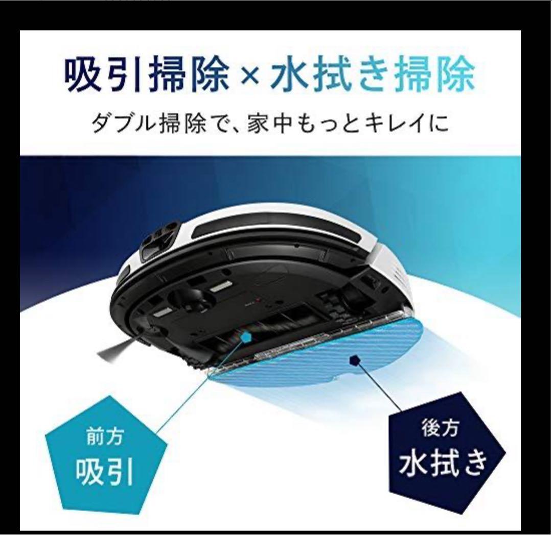 【新品未開封】アイリスオーヤマ　水拭き　ロボット掃除機　IC-R01-W