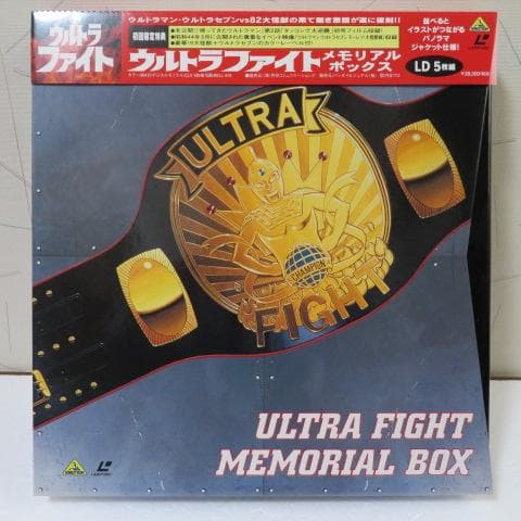 エ*ン様 ウルトラファイト　ＬＤメモリアルボックス　ＬＤ５枚組※最終値下げ
