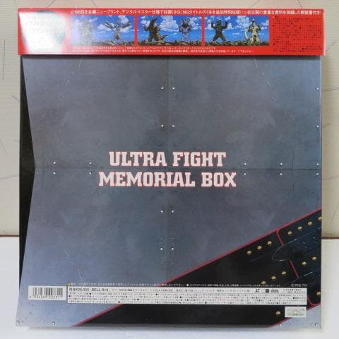 エ*ン様 ウルトラファイト　ＬＤメモリアルボックス　ＬＤ５枚組※最終値下げ