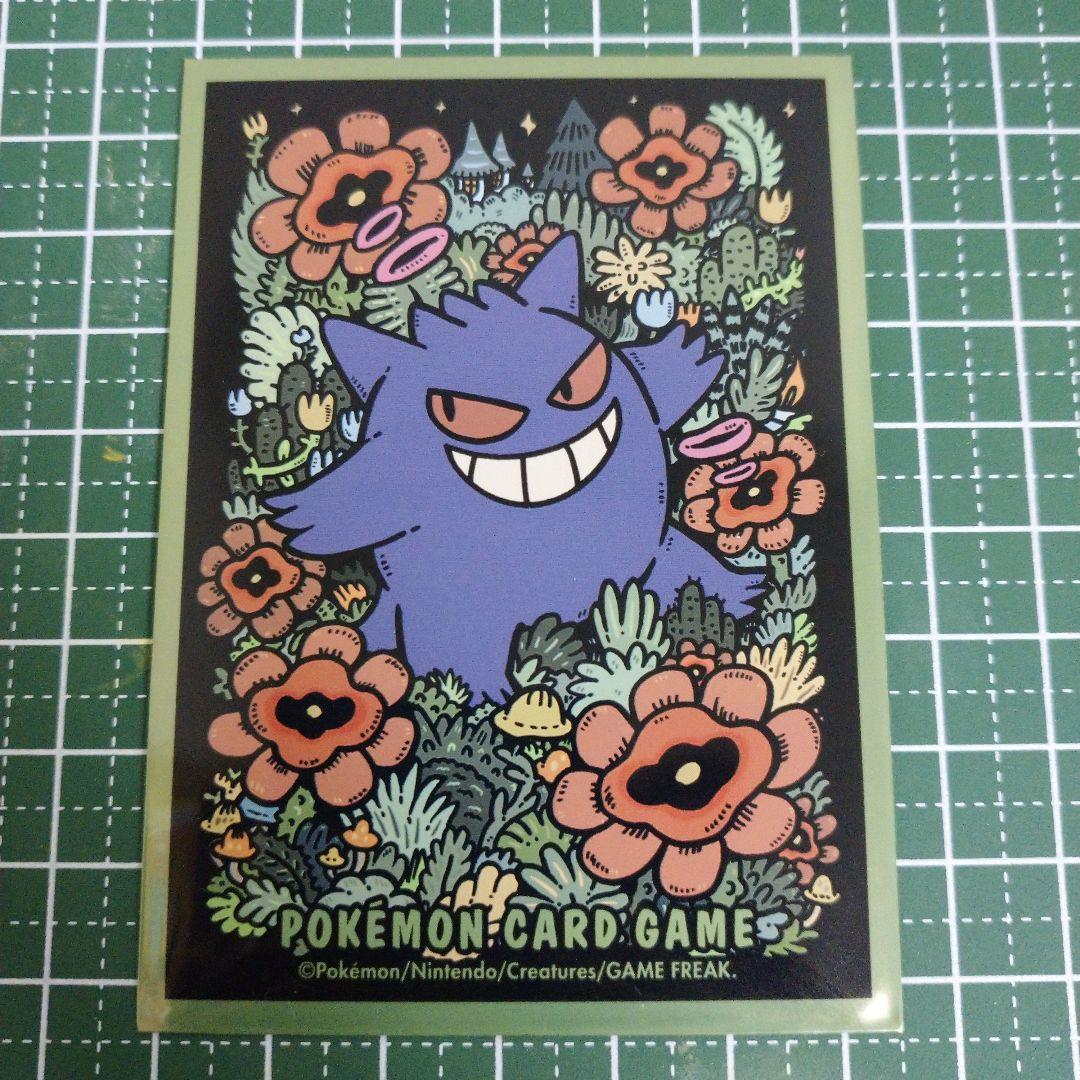 ト*ん様 メガゲンガーex SAR ポケモンカード