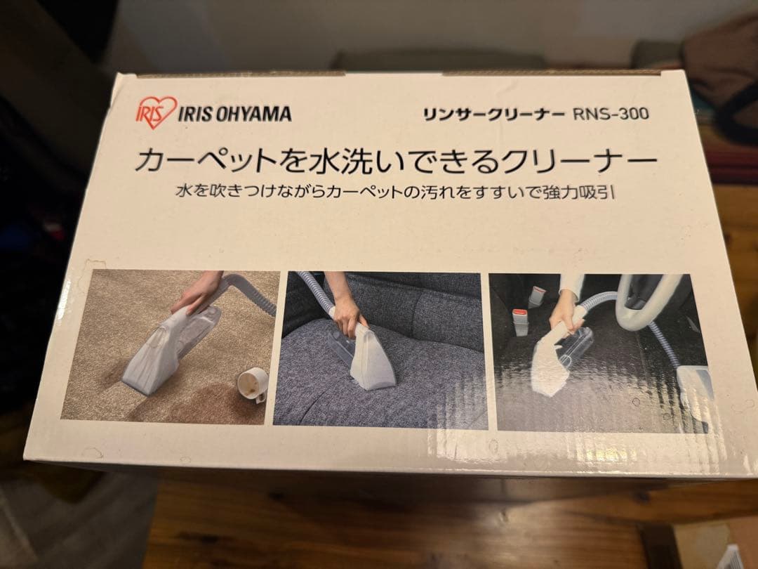 新品・未使用　アイリスオーヤマ　リンサークリーナー　RNS-300