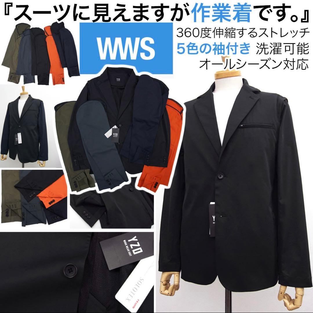 新品未使用タグ付き✨WWS ワークウェアスーツ　ストレッチ高機能ジャケット 黒M