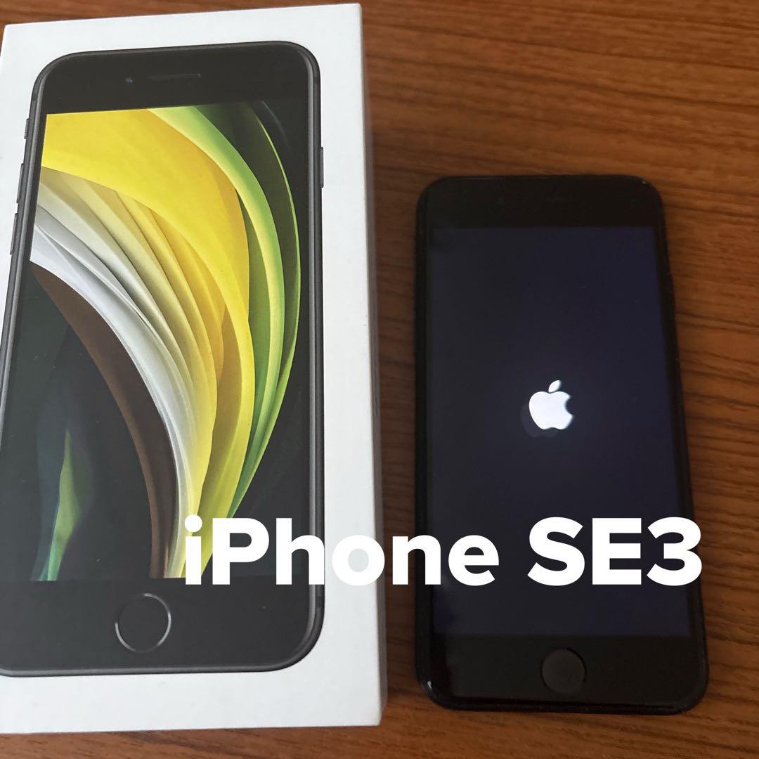 Apple iPhone SE (第3世代) ミッドナイト←※箱はSE2の物です