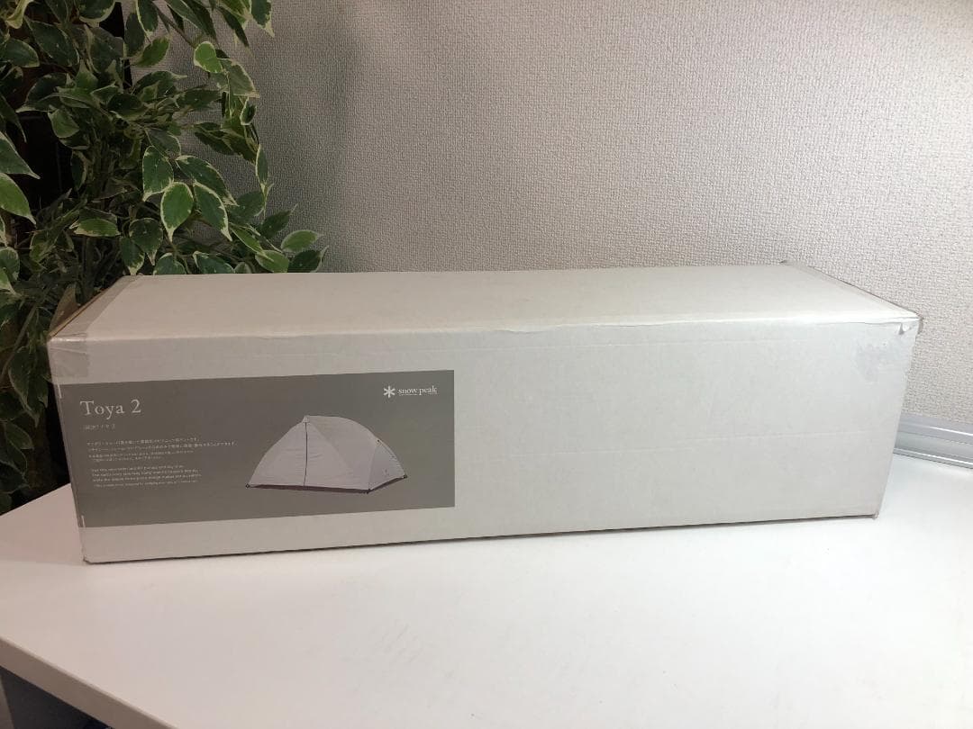 未使用品☆スノーピーク　Toya2　トヤ2　テント