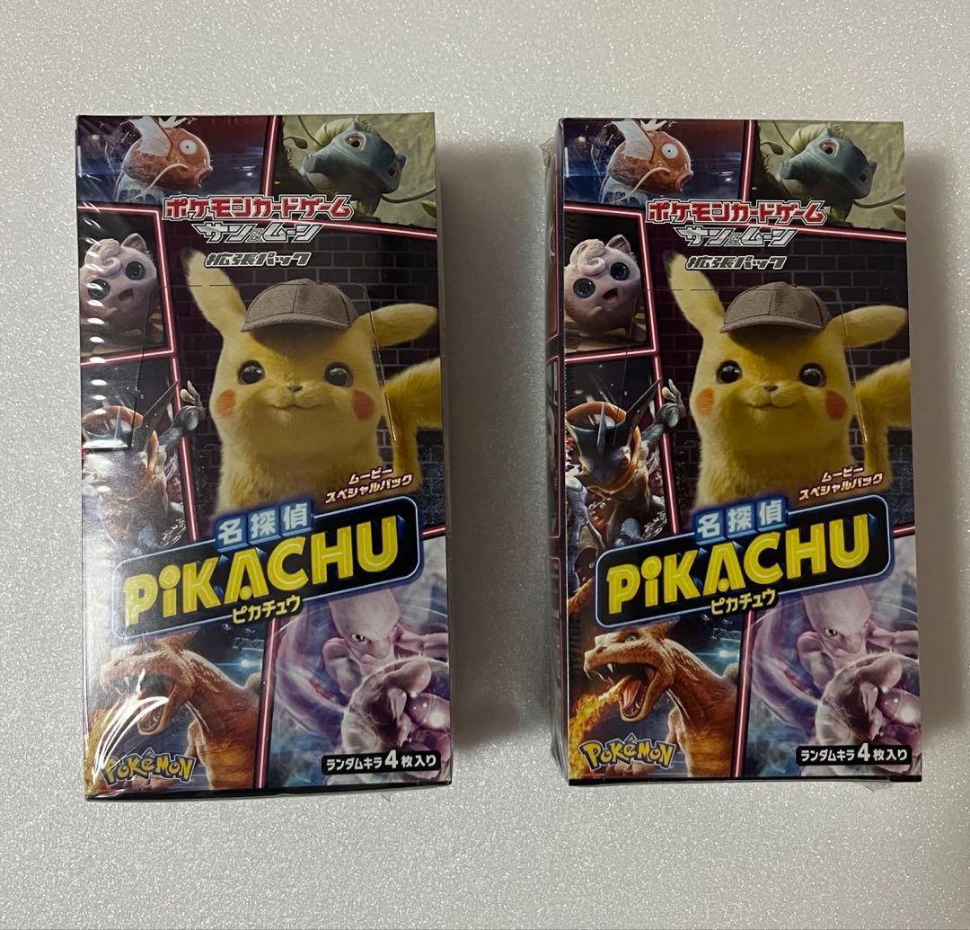 名探偵ピカチュウ未開封シュリンク付き2個