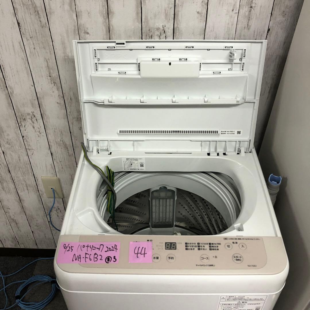 【まとめ売り】新生活応援セット　一人暮らし 家電2点セット 家電セット K