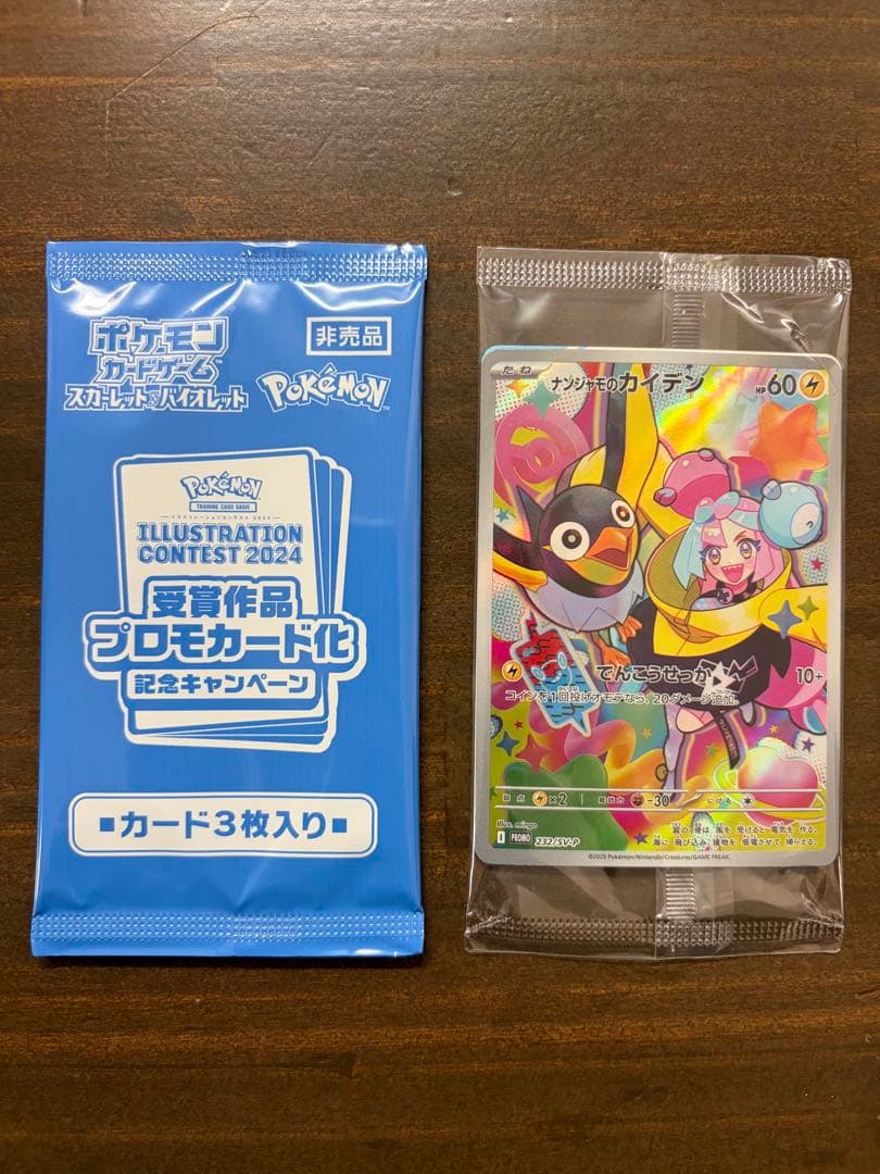 ポケモンカードSAR SR AR プロモまとめ売り