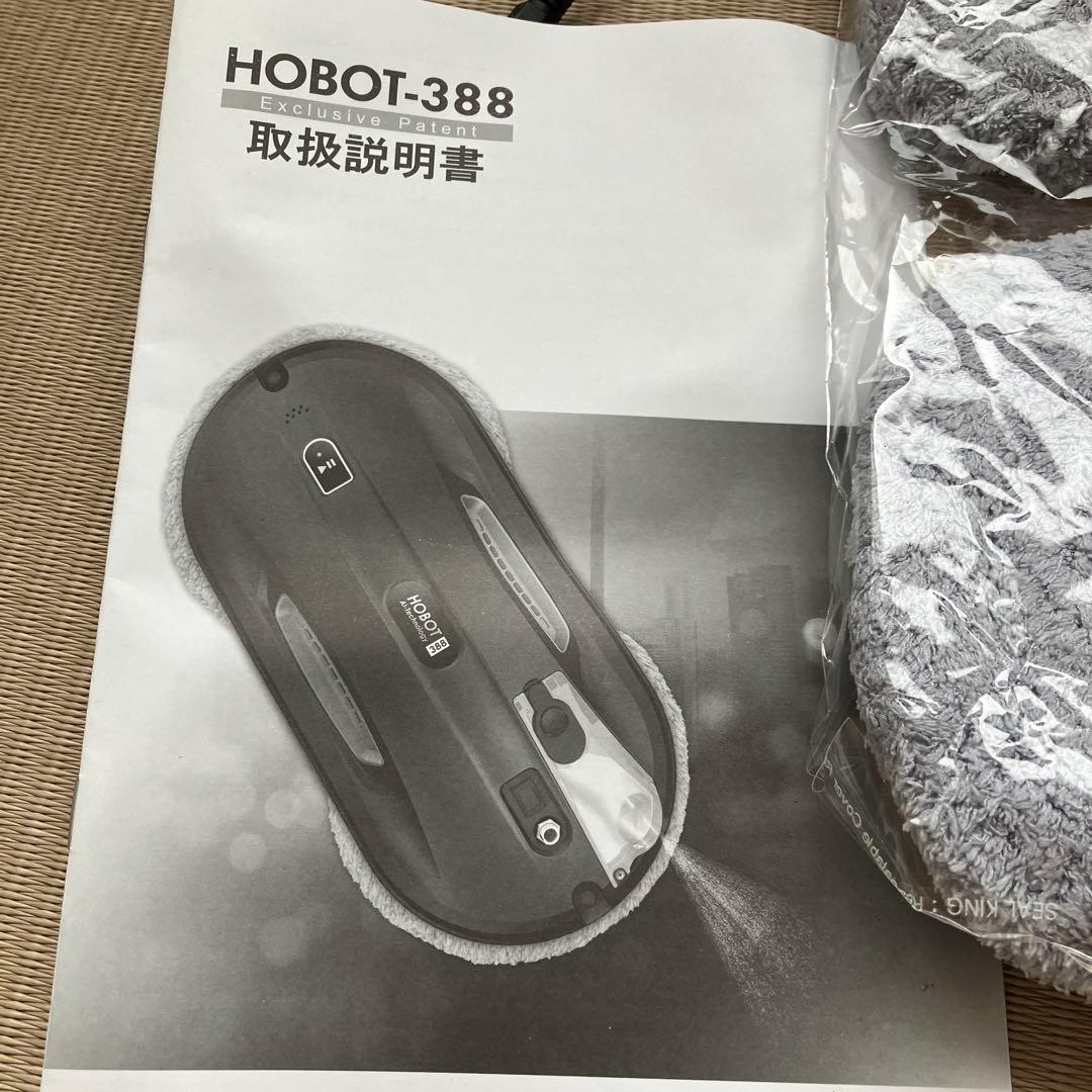 HOBOT-388 自動掃除ロボット