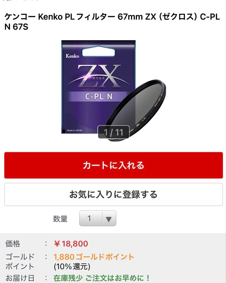 TAMRON 70-300mmF/4.5-6.3+zx cplフィルター セット