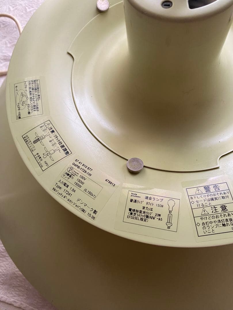 louis poulsen PH50 ワサビグリーン