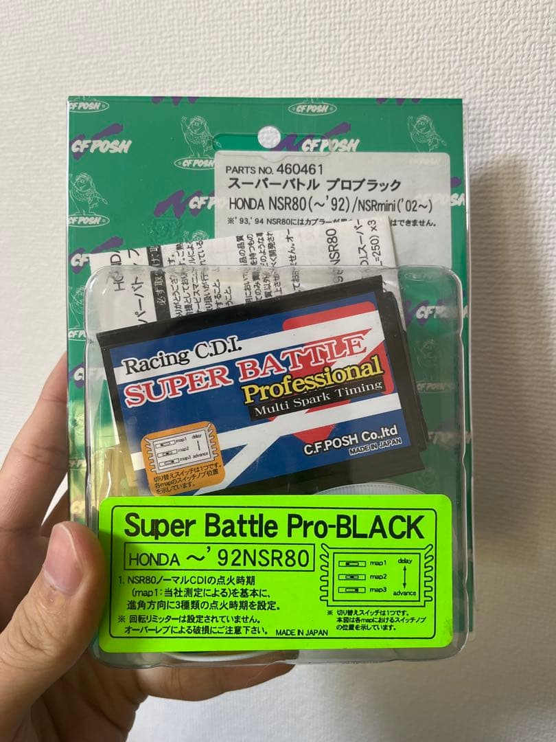ポッシュ cdi nsr80 新品