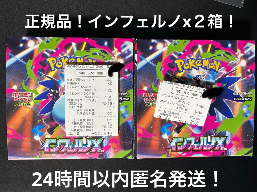 【正規品】ポケモンカード　インフェルノx シュリペリなし2box！