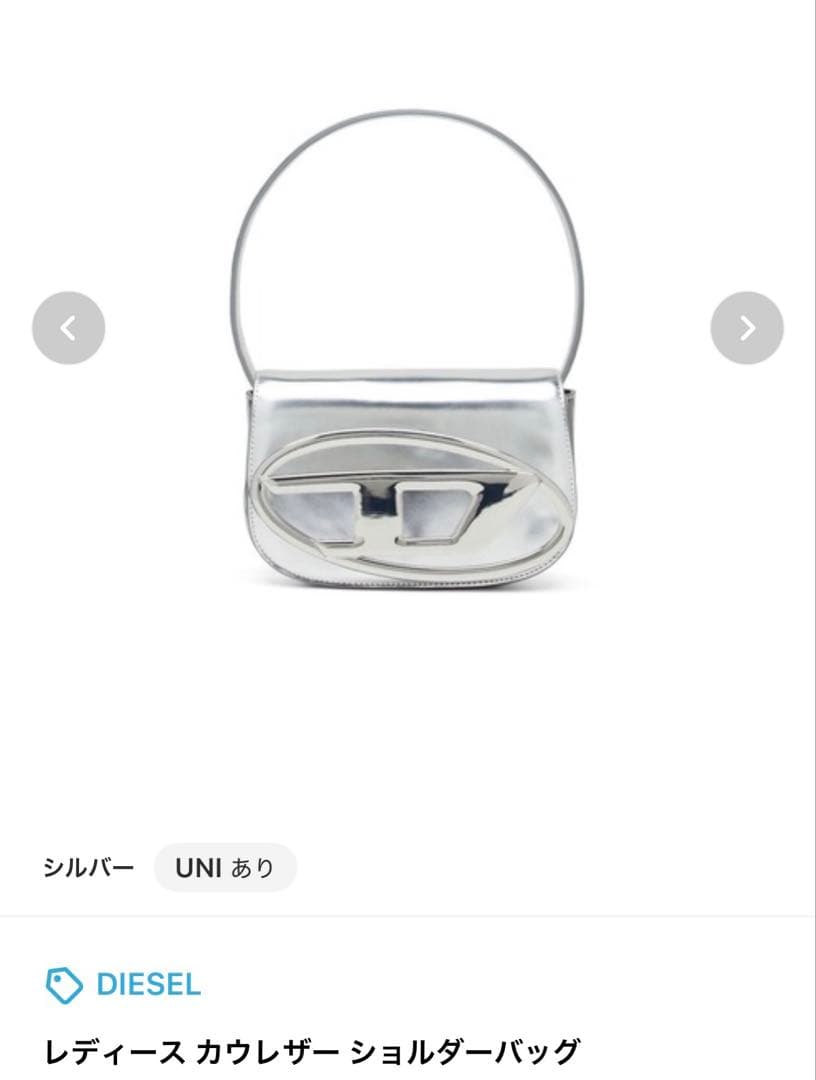 diesel レディース　カウレザーショルダーバッグ　箱付き可　値下げ可