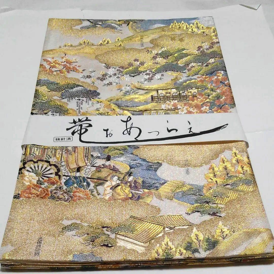 No.424　袋帯　全通　本金箔　刺繍　至宝綴織　仕立済　正絹　着物　新品未使用