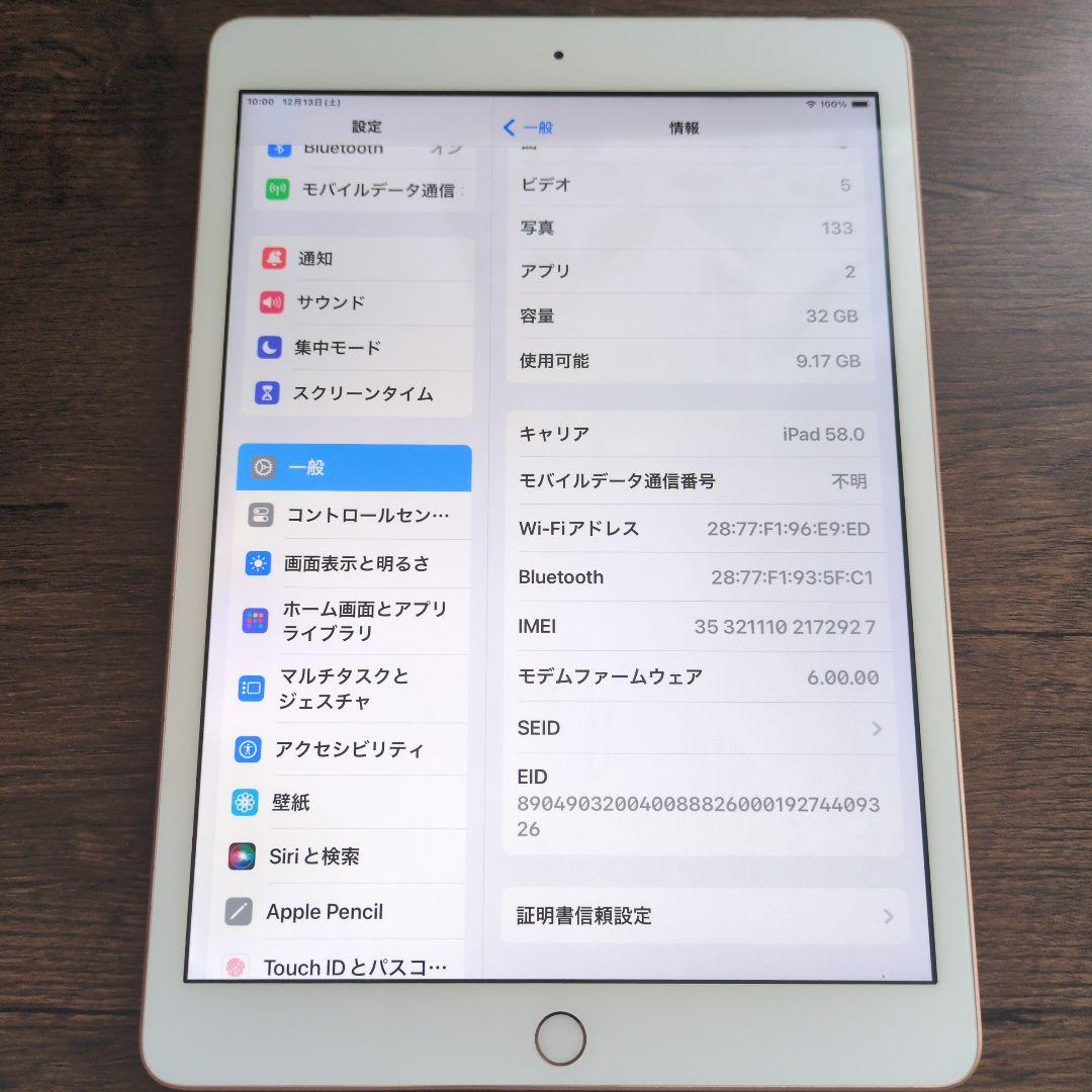 iPad 本体　第7世代　32GB