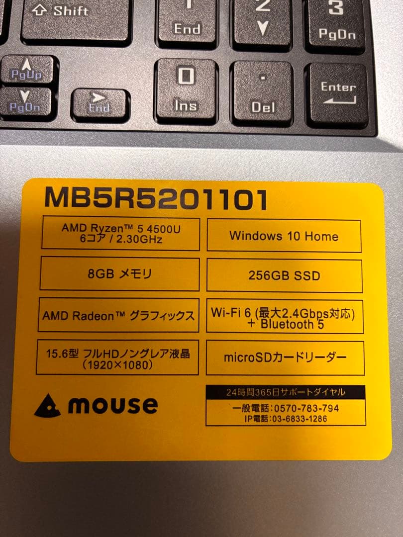 マウスコンピューター　MOUSE B5-R5 15.6インチ　Ryzen5
