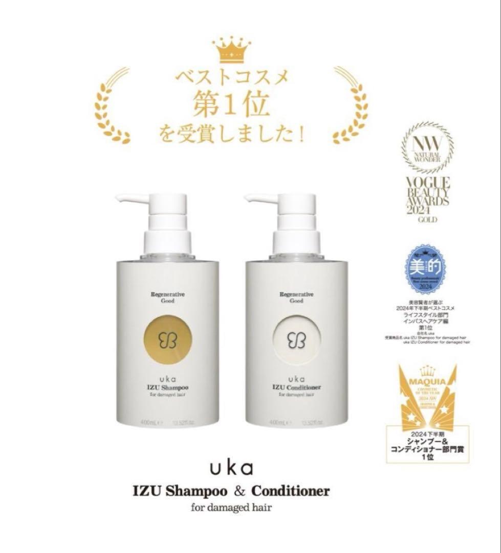 ウカ　シャンプー&コンディショナー　スカルプブラシセット