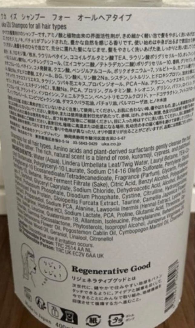 ウカ　シャンプー&コンディショナー　スカルプブラシセット