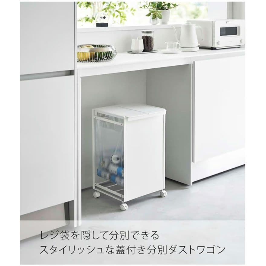 目隠し分別ダストワゴン 蓋付き 2分別 山崎実業 タワー Tower ゴミ箱