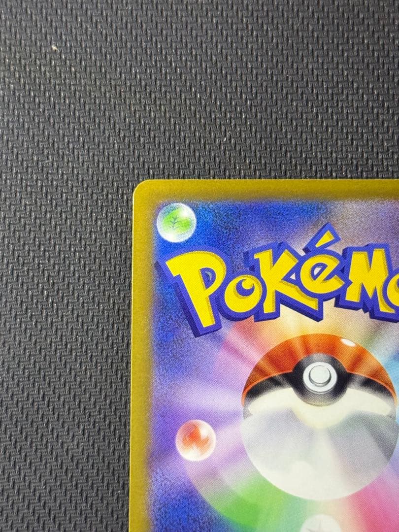 メガカイリューex SAR 246/193