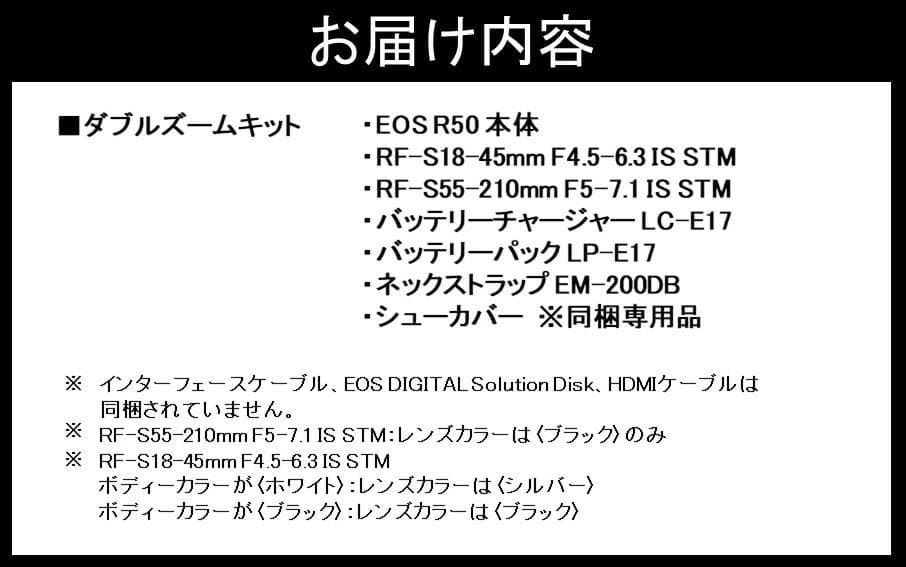 Canon EOS R50 ミラーレスカメラ新品未開封