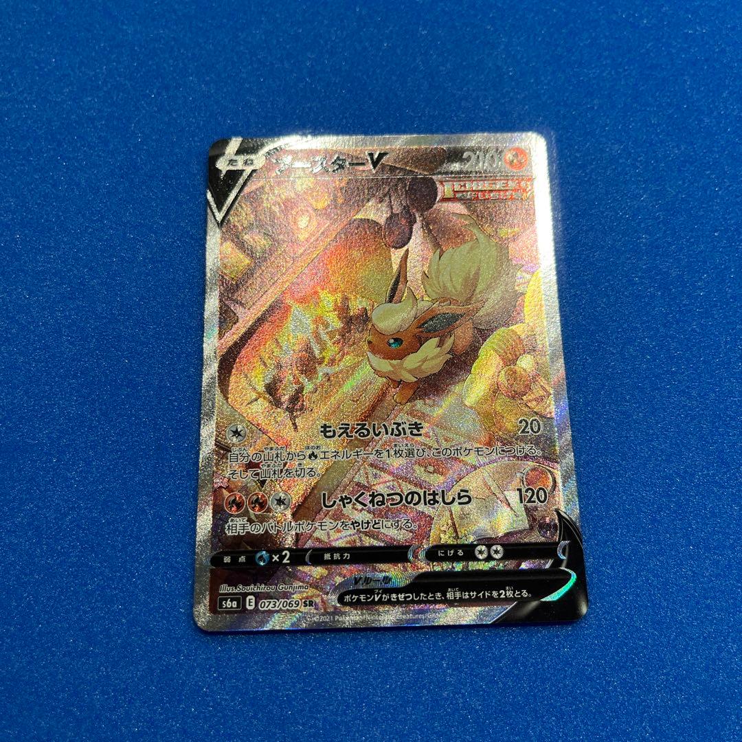 ポケモンカード ブースターV SA SR イーブイヒーローズ 073/069