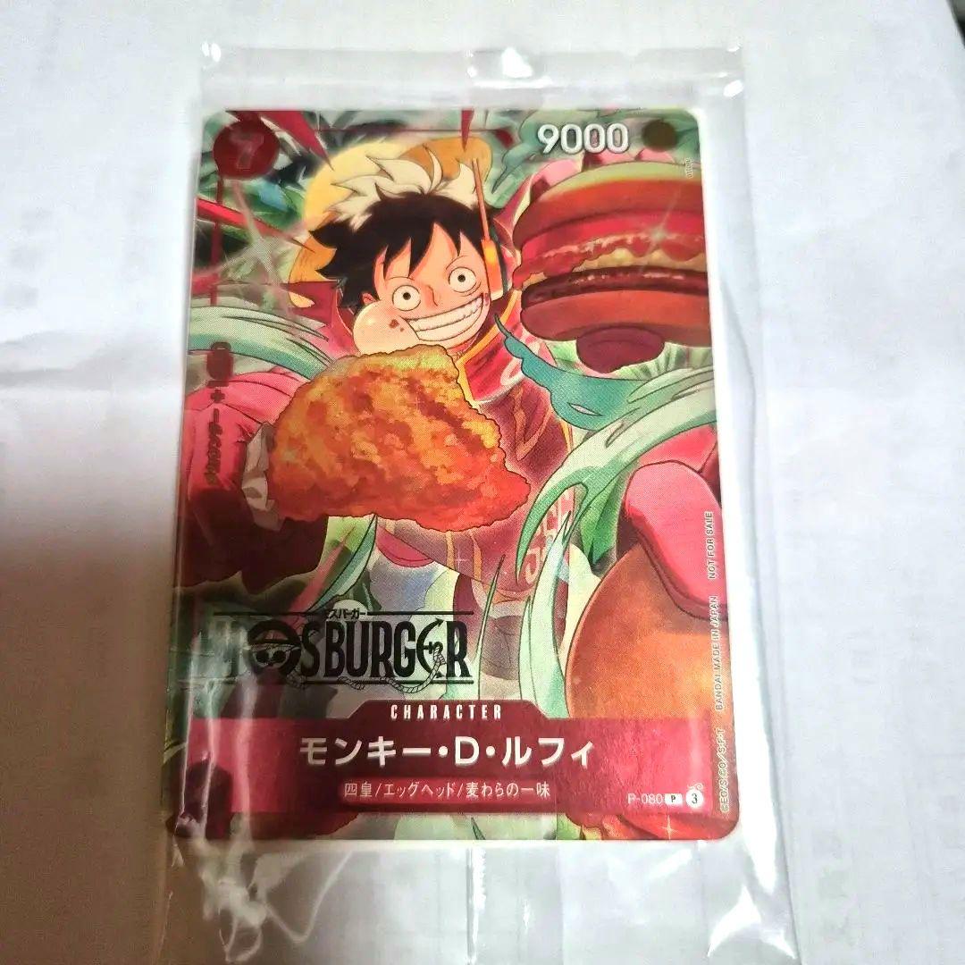 【美品新品未開封】モンキー・D・ルフィ：モスバーガー P-080　レアカード