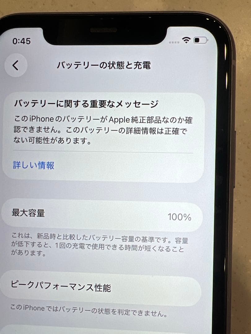 iPhone11 SIMフリー 128GB 美品