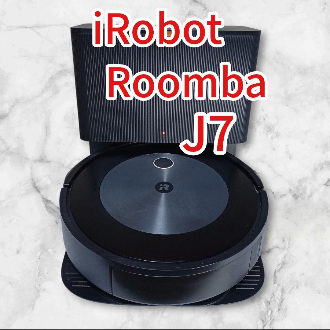 iRobot Roomba J7 本体 充電ステーション付き　作動良好 自動掃除