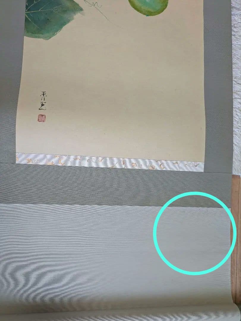 ［美品］瓢箪 ひょうたん 掛軸