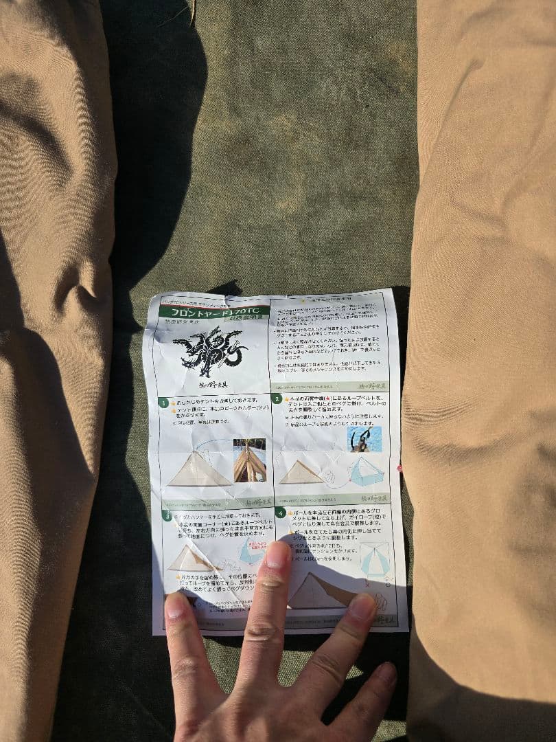 フロントヤード170TC