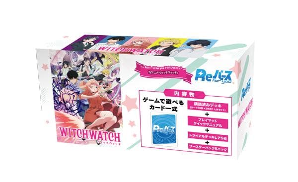 トライアルセット TVアニメ『ウィッチウォッチ』 BOX販売