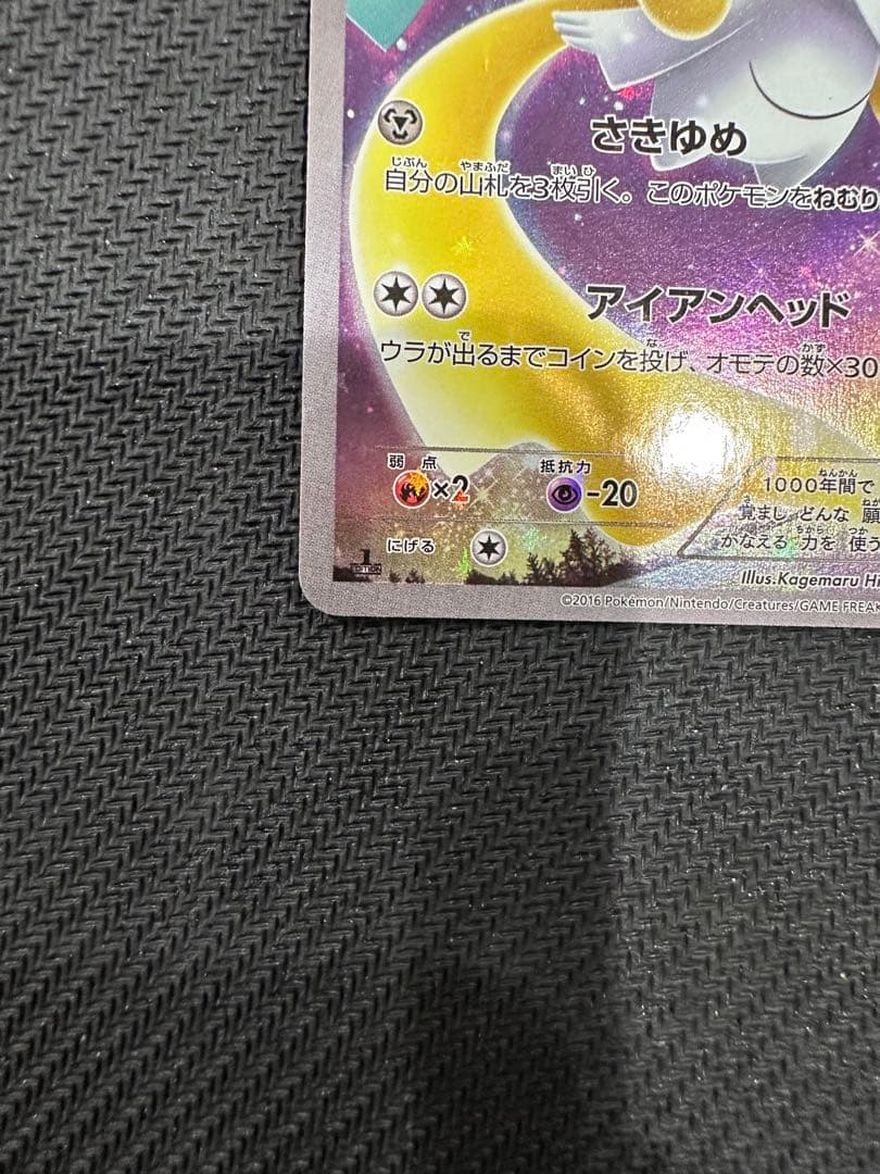 ジラーチ CP5 幻·伝説ドリームキラコレクション④ 027/036