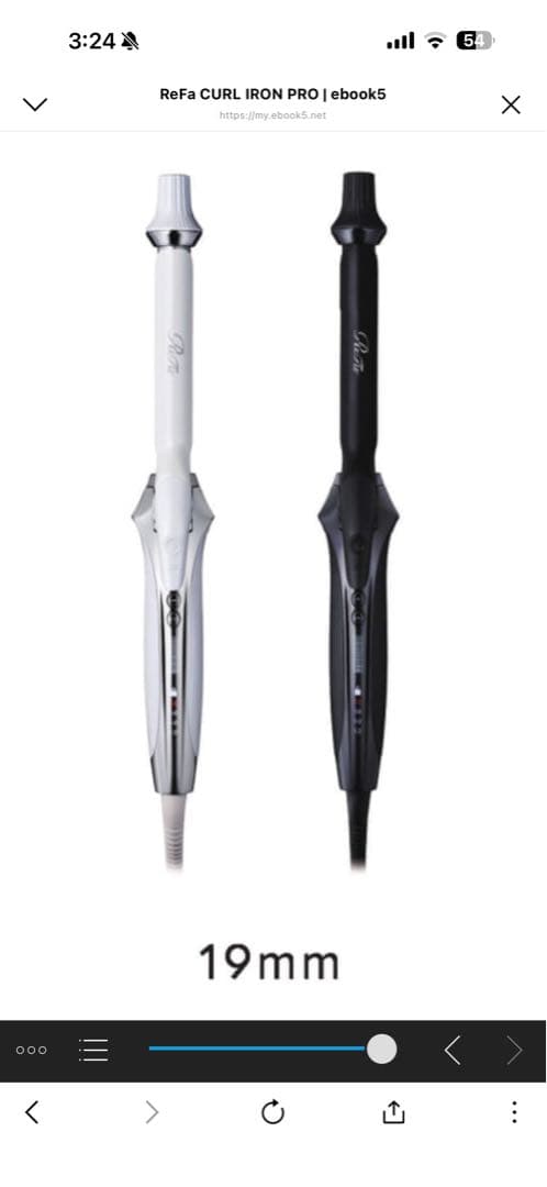 refaカールアイロン19mm ホワイト