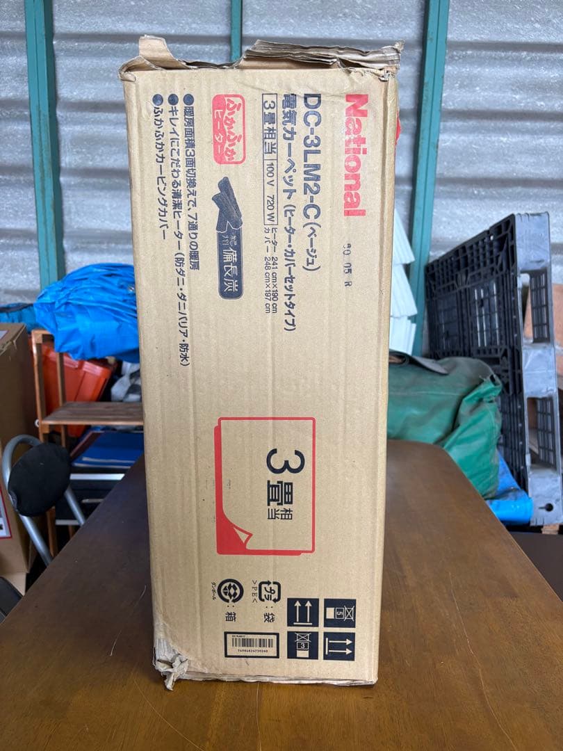 ナショナル　DC-3LM2 ホットカーペット3畳用　着せ替えカーペットセット