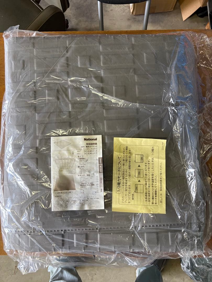 ナショナル　DC-3LM2 ホットカーペット3畳用　着せ替えカーペットセット